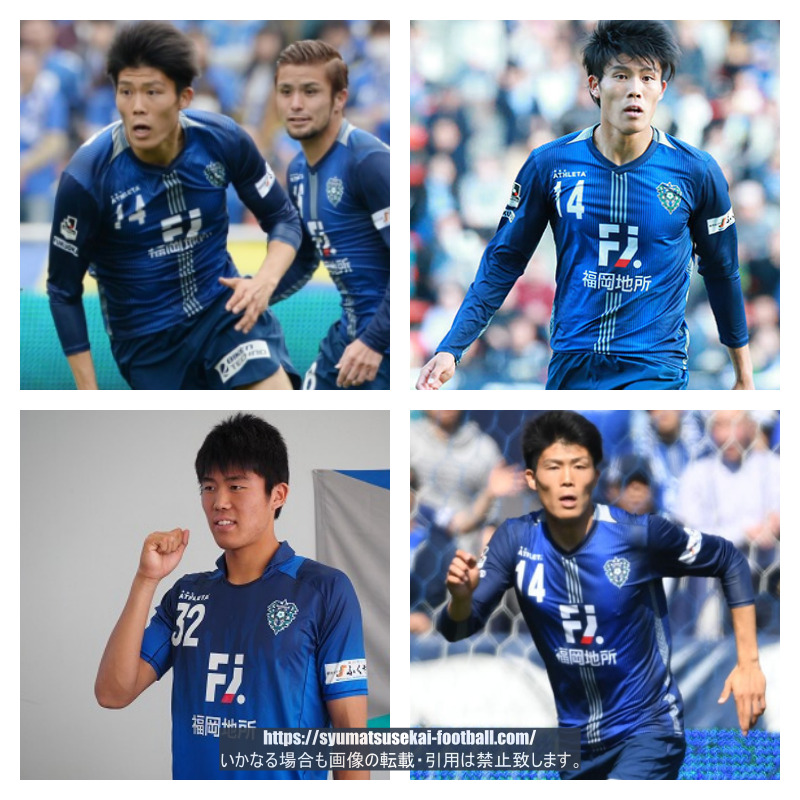 アビスパ福岡時代の冨安健洋選手の写真4枚並べた画像