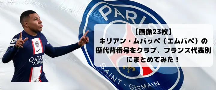 組み合わせ自由自在 PSG 3rd黒 ムバッペ 18/19CL オーセンティック