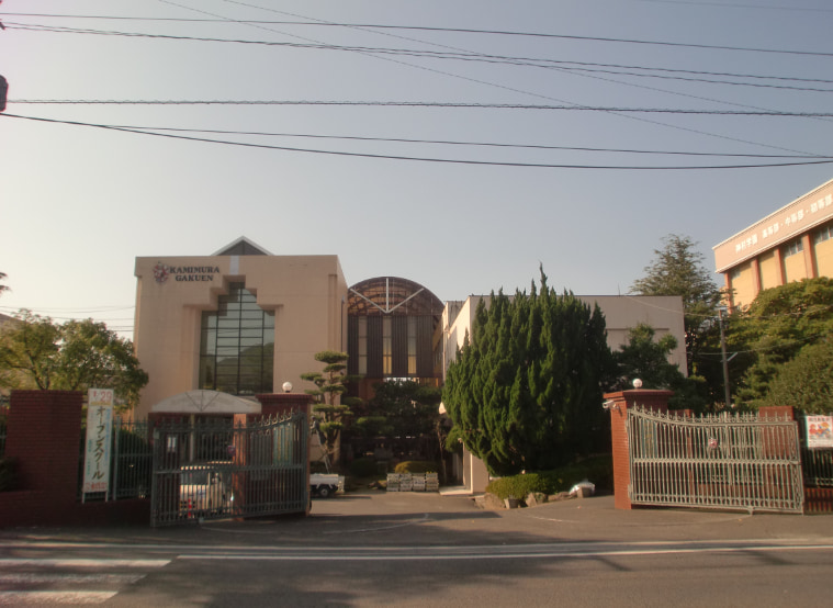神村学園の校舎の写真