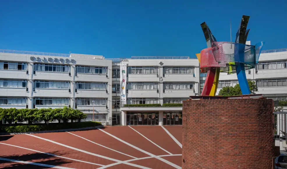 都立山﨑高等学校の写真