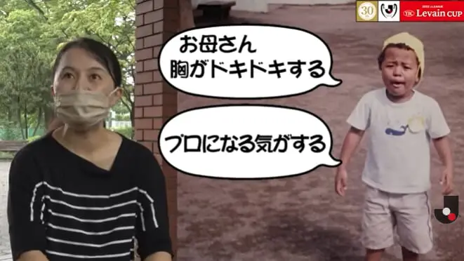 藤田譲瑠チマ選手と母親の写真