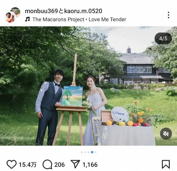 三笘薫選手と妻・剱持クリアさんの写真